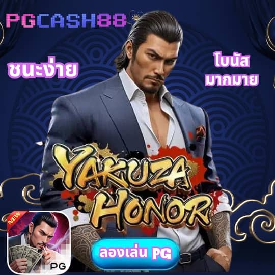 สมัครสล็อต pg